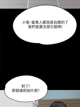 傀儡 71-142話_083_0434