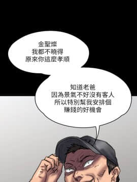 傀儡 71-142話_084_0440