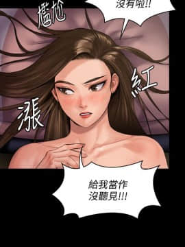 傀儡 71-142話_138_2470