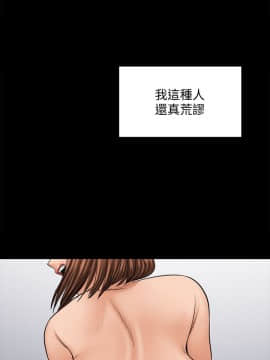 傀儡 71-142話_111_1420