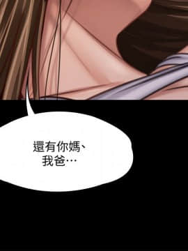 傀儡 71-142話_120_1805