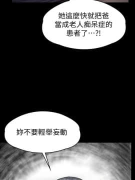 傀儡 71-142話_141_2579