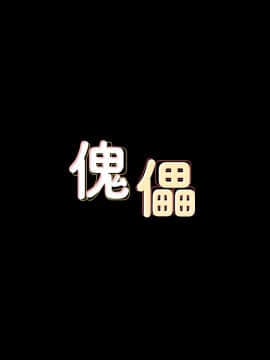 傀儡 71-142話_125_1969