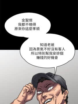 傀儡 71-142話_083_0438