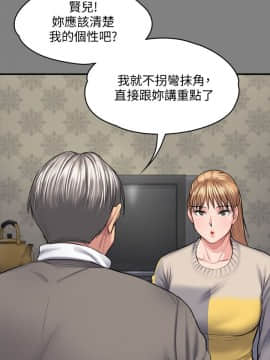 傀儡 71-142話_106_1217