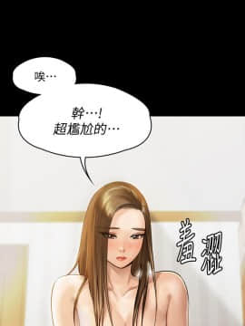 傀儡 71-142話_137_2442