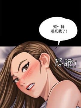 傀儡 71-142話_120_1785