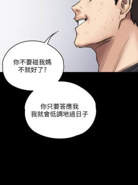 傀儡 71-142話_088_0585