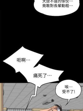 傀儡 71-142話_084_0458