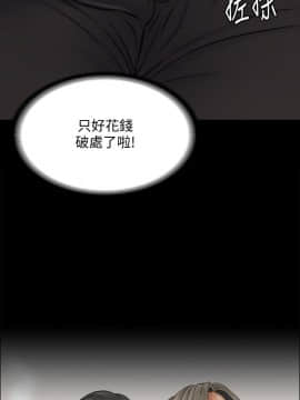 傀儡 71-142話_112_1449