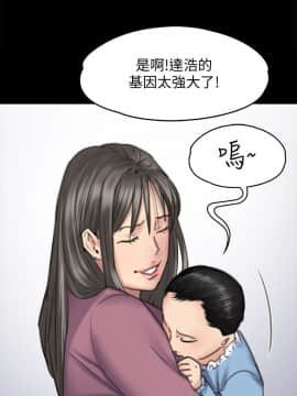 傀儡 71-142話_100_1016