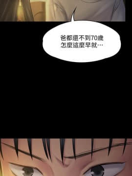 傀儡 71-142話_140_2574