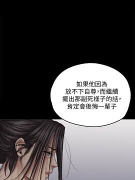 傀儡 71-142話_084_0463