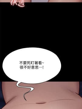 傀儡 71-142話_120_1820