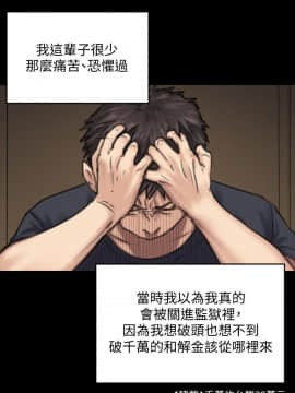 傀儡 71-142話_086_0541