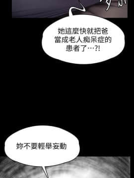 傀儡 71-142話_140_2576