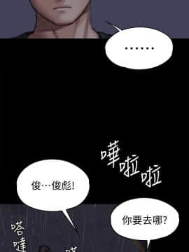 傀儡 71-142話_088_0604