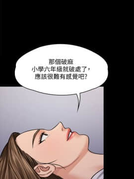 傀儡 71-142話_118_1721