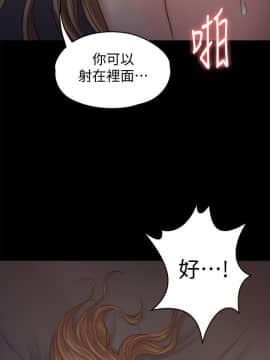 傀儡 71-142話_106_1243