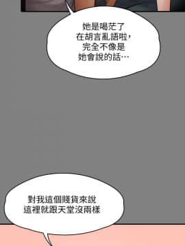 傀儡 71-142話_141_2586