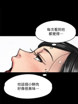 傀儡 71-142話_098_0967