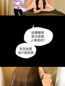 美麗新世界 1-88話_044_1734