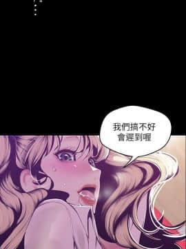 美麗新世界 1-88話_074_2563