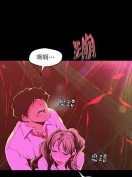 美麗新世界 1-88話_077_2626