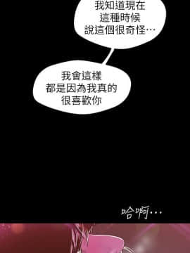 美麗新世界 1-88話_078_2652