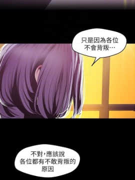 美麗新世界 1-88話_075_2582