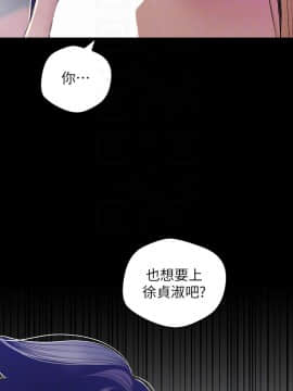 美麗新世界 1-88話_060_2166