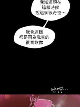 美麗新世界 1-88話_077_2649