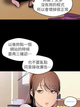 美麗新世界 1-88話_040_1602