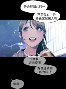 美麗新世界 1-88話_079_2698