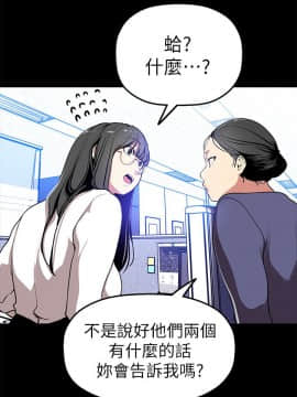 美麗新世界 1-88話_025_1110