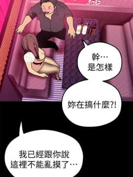 美麗新世界 1-88話_021_0993