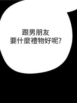 美麗新世界 1-88話_001_0036