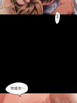 美麗新世界 1-88話_088_2947