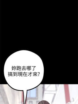 美麗新世界 1-88話_012_0630