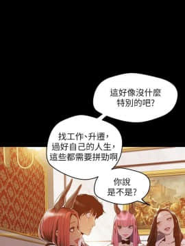 美麗新世界 1-88話_070_2448