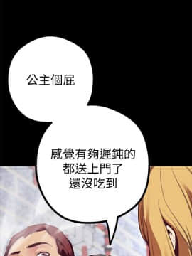 美麗新世界 1-88話_012_0632