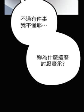 美麗新世界 1-88話_015_0762