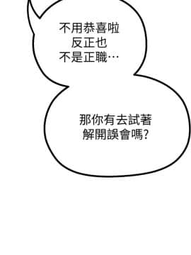 美麗新世界 1-88話_003_0139