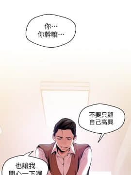 美麗新世界 1-88話_045_1772