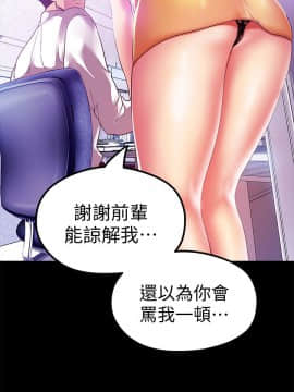 美麗新世界 1-88話_020_0950