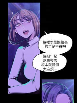 美麗新世界 1-88話_076_2608