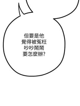 美麗新世界 1-88話_004_0211