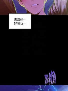 美麗新世界 1-88話_076_2606