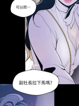 美麗新世界 1-88話_068_2386