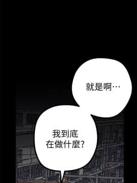 美麗新世界 1-88話_003_0162